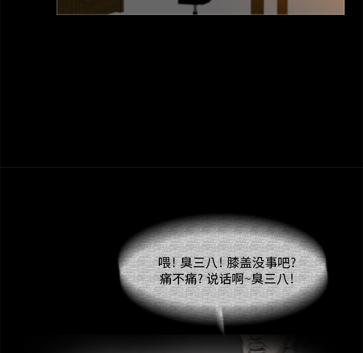 尸去本性[h漫]韩漫全集-尸去本性-第 4 章无删减无遮挡章节图片 