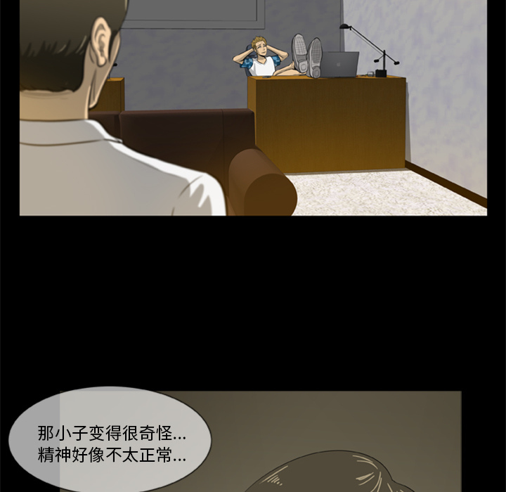 尸去本性[h漫]韩漫全集-尸去本性-第 4 章无删减无遮挡章节图片 