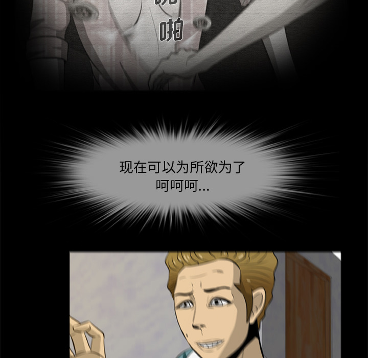 尸去本性[h漫]韩漫全集-尸去本性-第 4 章无删减无遮挡章节图片 