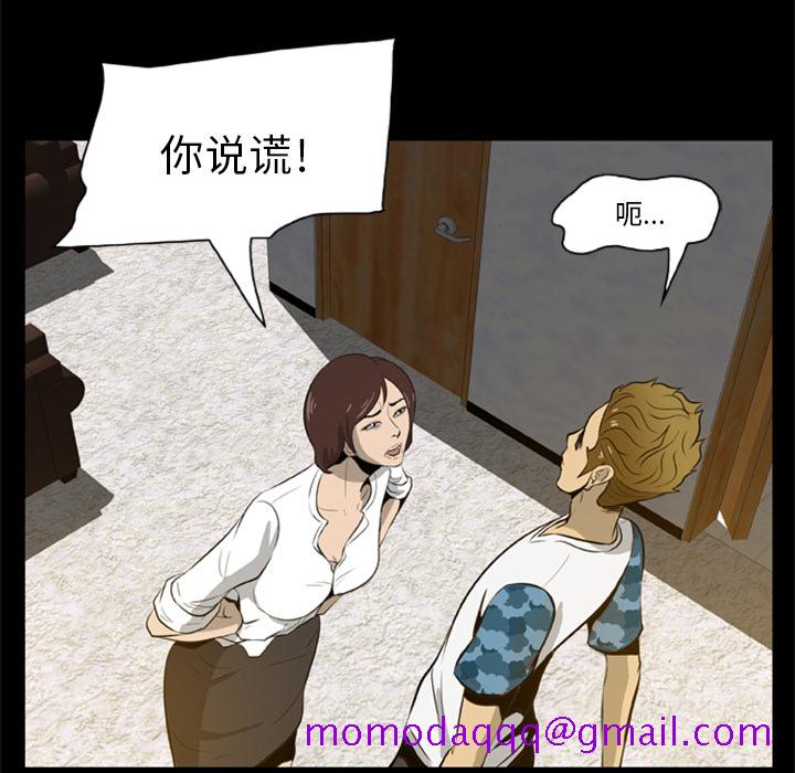 尸去本性[h漫]韩漫全集-尸去本性-第 4 章无删减无遮挡章节图片 
