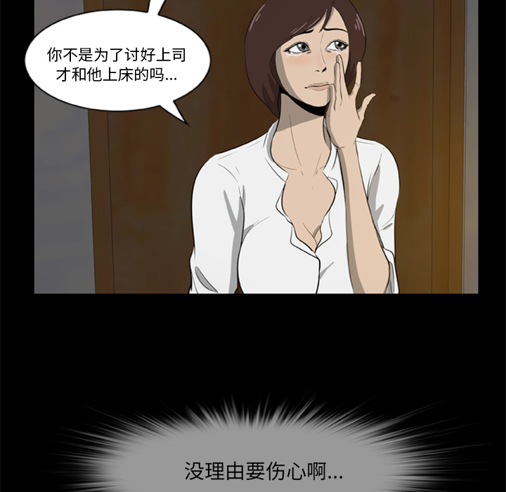 尸去本性[h漫]韩漫全集-尸去本性-第 4 章无删减无遮挡章节图片 