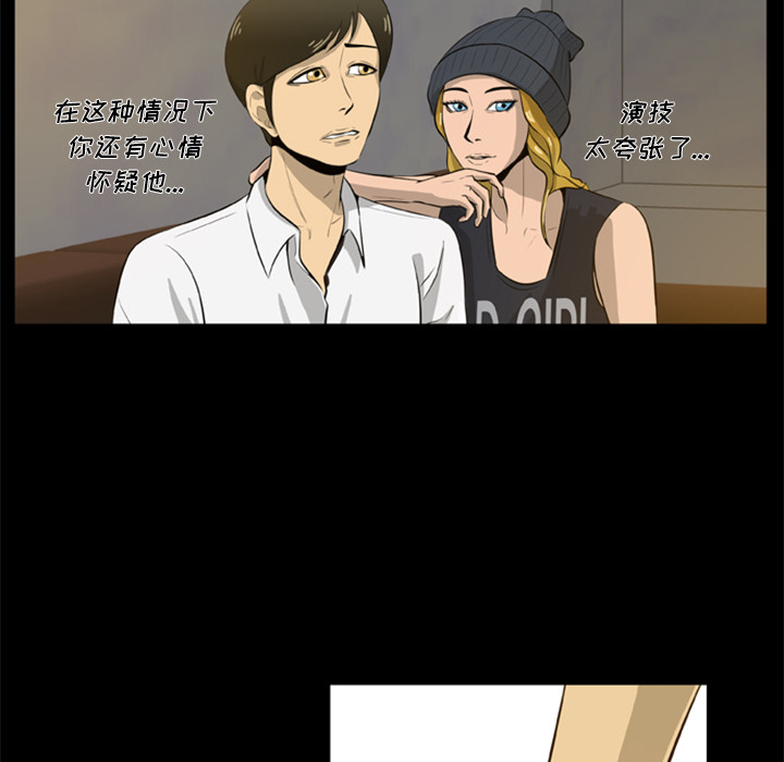 尸去本性[h漫]韩漫全集-尸去本性-第 4 章无删减无遮挡章节图片 