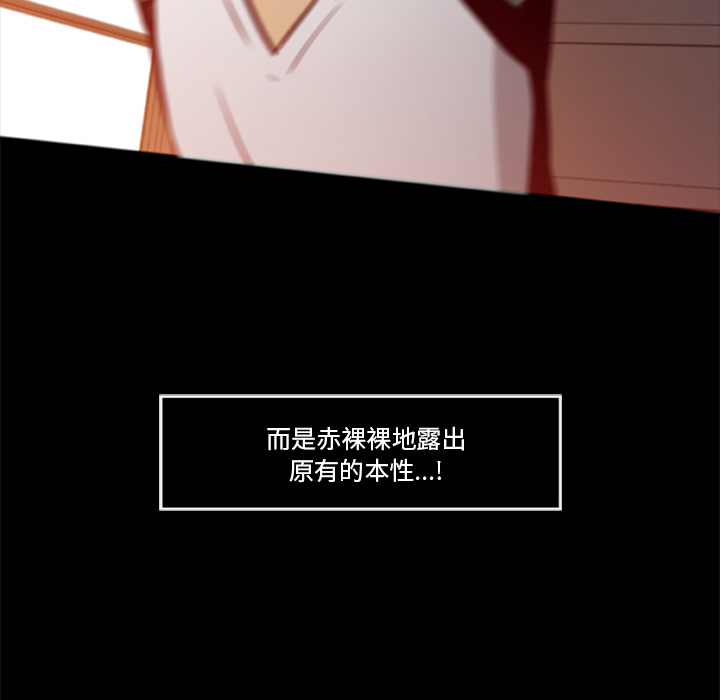 尸去本性[h漫]韩漫全集-尸去本性-第 4 章无删减无遮挡章节图片 