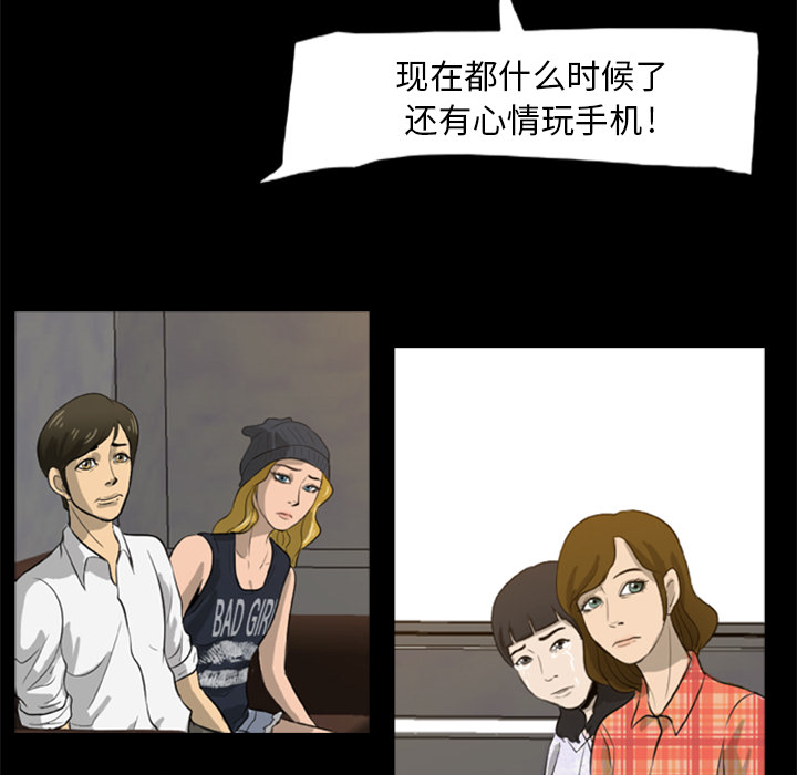 尸去本性[h漫]韩漫全集-尸去本性-第 4 章无删减无遮挡章节图片 