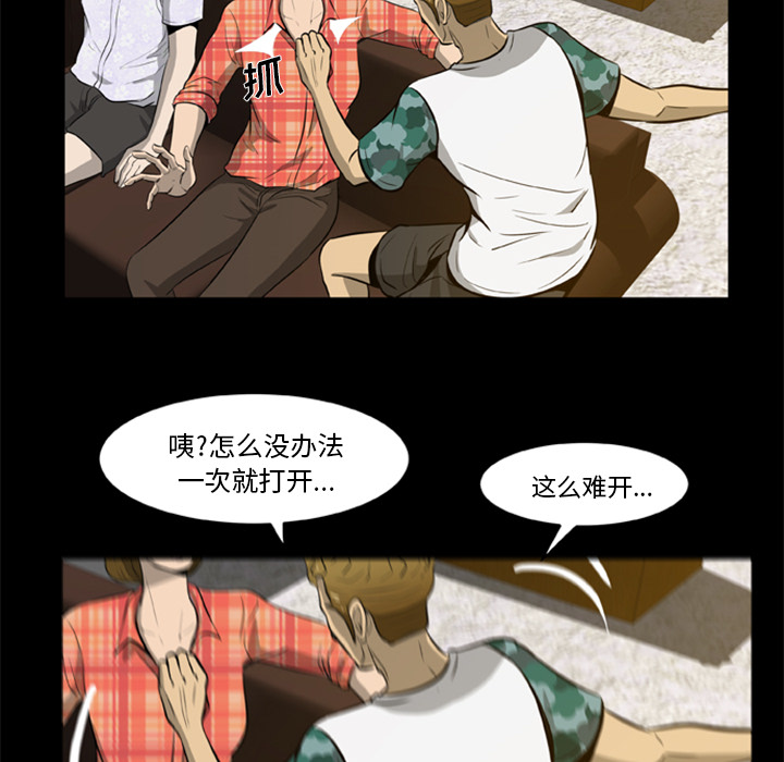 尸去本性[h漫]韩漫全集-尸去本性-第 4 章无删减无遮挡章节图片 