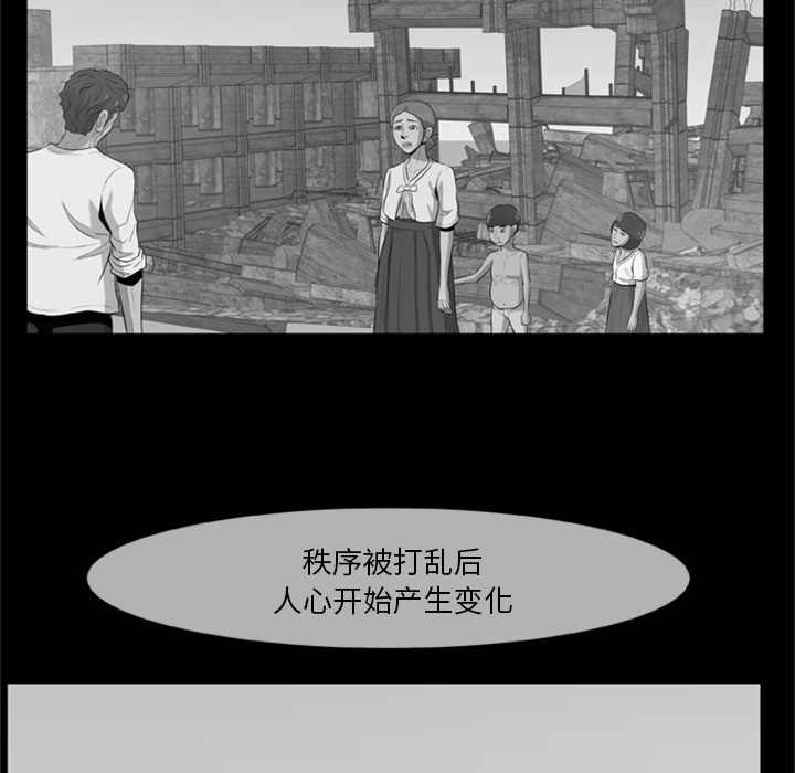 尸去本性[h漫]韩漫全集-尸去本性-第 4 章无删减无遮挡章节图片 