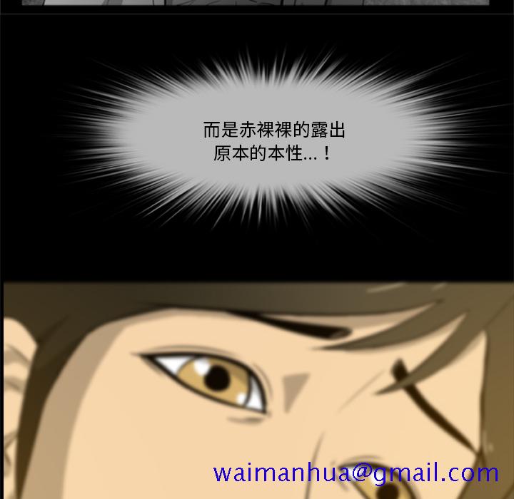 尸去本性[h漫]韩漫全集-尸去本性-第 4 章无删减无遮挡章节图片 