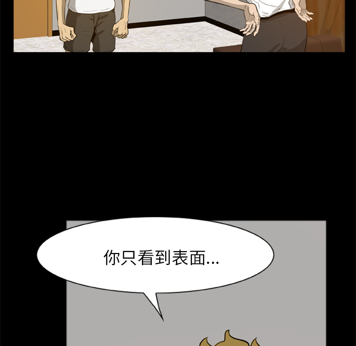 尸去本性[h漫]韩漫全集-尸去本性-第 4 章无删减无遮挡章节图片 