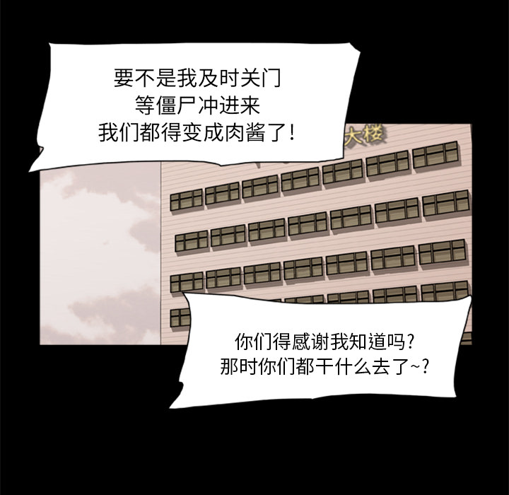 尸去本性[h漫]韩漫全集-尸去本性-第 4 章无删减无遮挡章节图片 