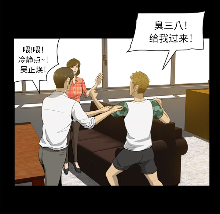 尸去本性[h漫]韩漫全集-尸去本性-第 4 章无删减无遮挡章节图片 