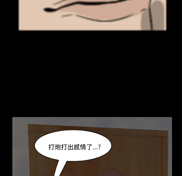 尸去本性[h漫]韩漫全集-尸去本性-第 4 章无删减无遮挡章节图片 