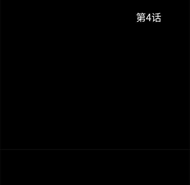 尸去本性[h漫]韩漫全集-尸去本性-第 4 章无删减无遮挡章节图片 