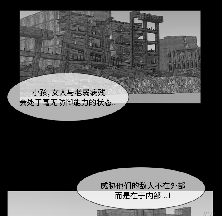 尸去本性[h漫]韩漫全集-尸去本性-第 4 章无删减无遮挡章节图片 