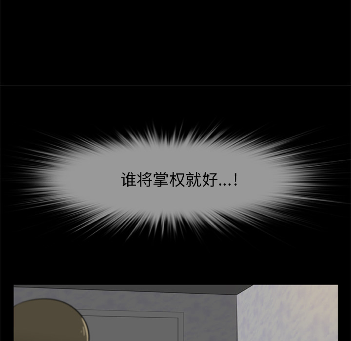 尸去本性[h漫]韩漫全集-尸去本性-第 4 章无删减无遮挡章节图片 