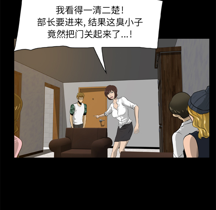 尸去本性[h漫]韩漫全集-尸去本性-第 4 章无删减无遮挡章节图片 