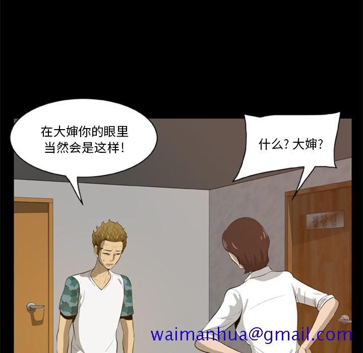 尸去本性[h漫]韩漫全集-尸去本性-第 4 章无删减无遮挡章节图片 
