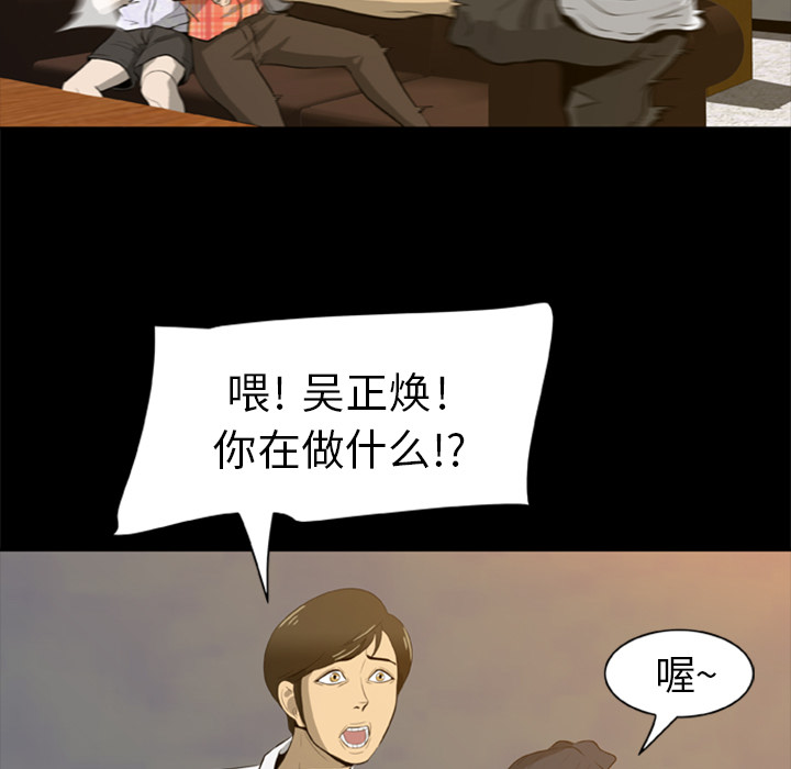 尸去本性[h漫]韩漫全集-尸去本性-第 4 章无删减无遮挡章节图片 