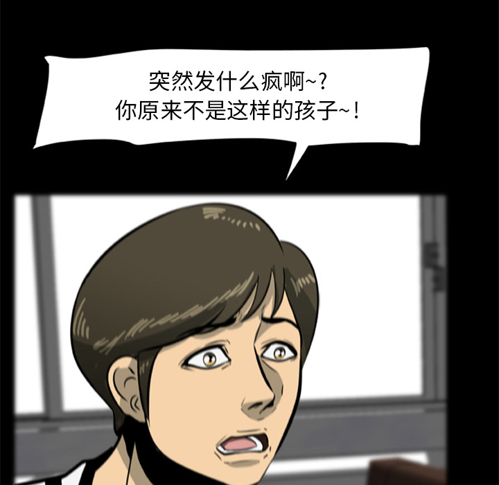 尸去本性[h漫]韩漫全集-尸去本性-第 4 章无删减无遮挡章节图片 