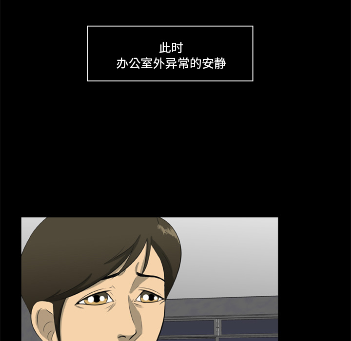尸去本性[h漫]韩漫全集-尸去本性-第 6 章无删减无遮挡章节图片 