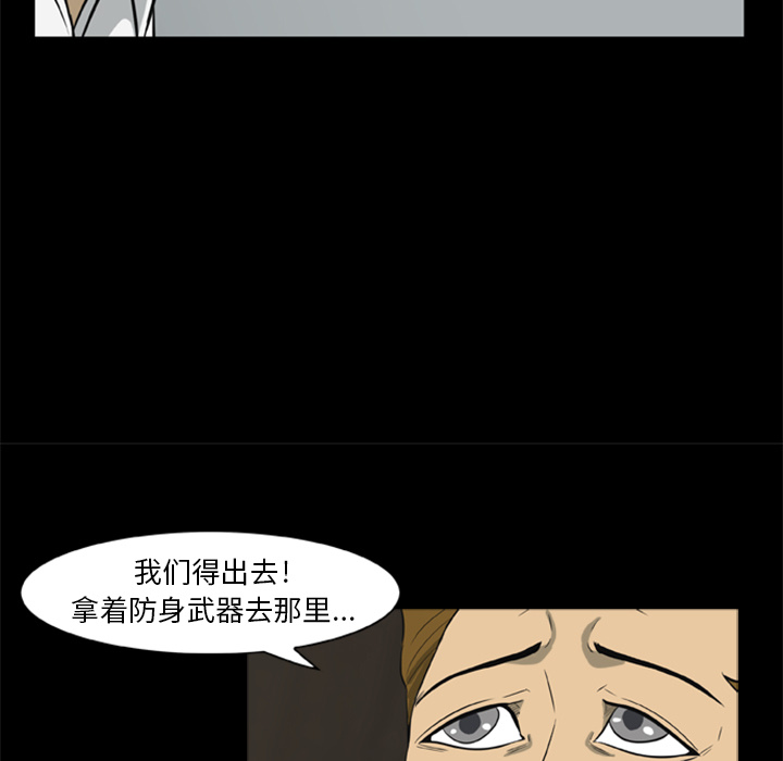 尸去本性[h漫]韩漫全集-尸去本性-第 6 章无删减无遮挡章节图片 