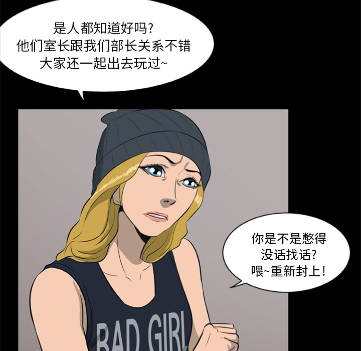 尸去本性[h漫]韩漫全集-尸去本性-第 6 章无删减无遮挡章节图片 