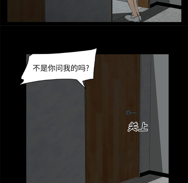 尸去本性[h漫]韩漫全集-尸去本性-第 6 章无删减无遮挡章节图片 