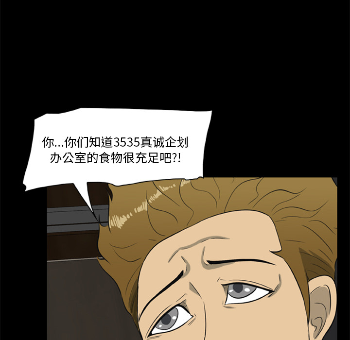 尸去本性[h漫]韩漫全集-尸去本性-第 6 章无删减无遮挡章节图片 
