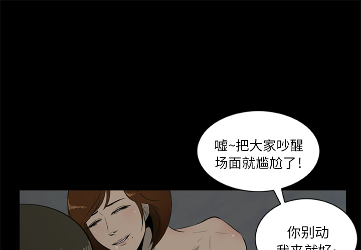 尸去本性[h漫]韩漫全集-尸去本性-第 6 章无删减无遮挡章节图片 