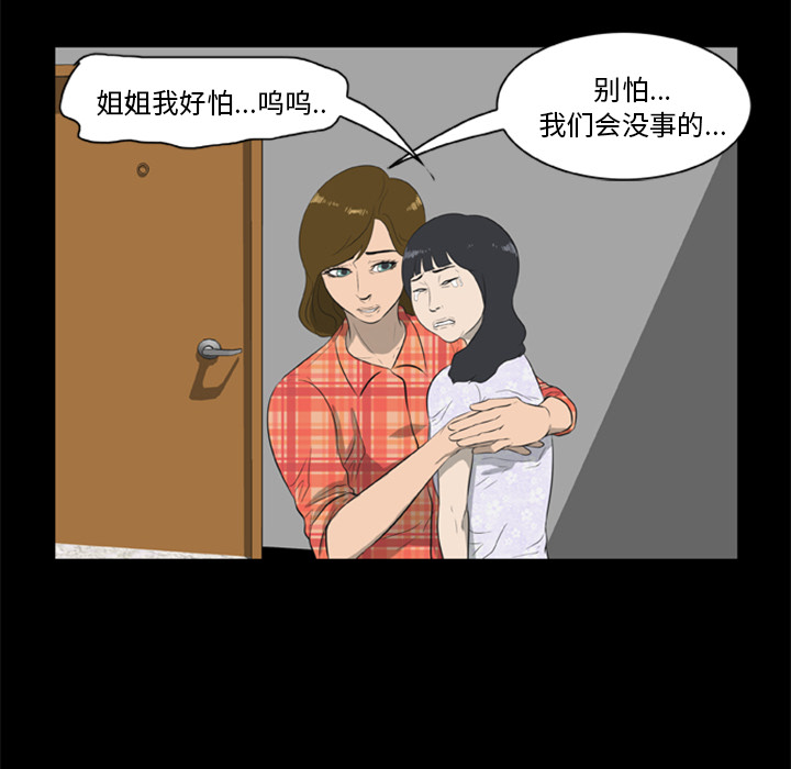 尸去本性[h漫]韩漫全集-尸去本性-第 6 章无删减无遮挡章节图片 