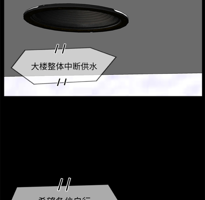 尸去本性[h漫]韩漫全集-尸去本性-第 6 章无删减无遮挡章节图片 