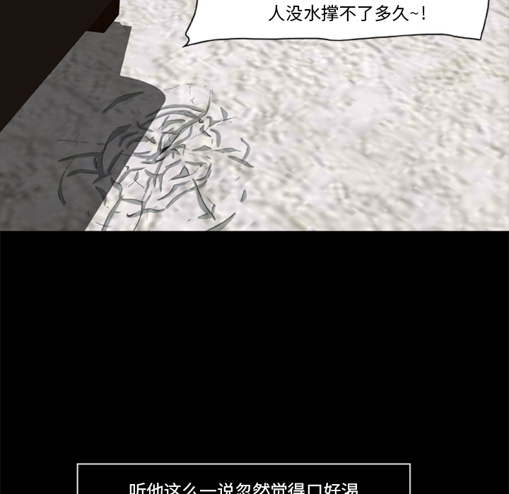 尸去本性[h漫]韩漫全集-尸去本性-第 6 章无删减无遮挡章节图片 