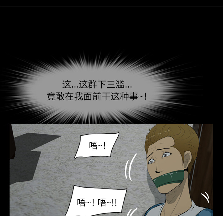 尸去本性[h漫]韩漫全集-尸去本性-第 6 章无删减无遮挡章节图片 