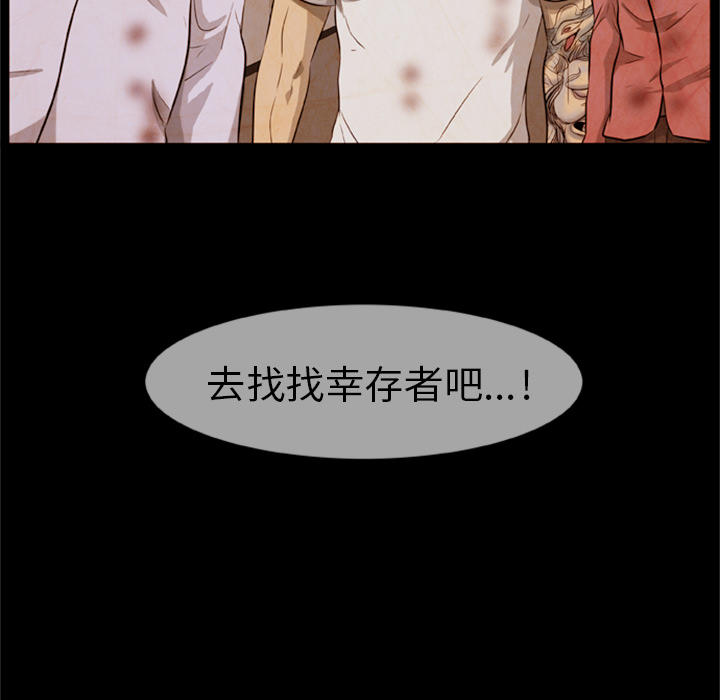 尸去本性[h漫]韩漫全集-尸去本性-第 6 章无删减无遮挡章节图片 