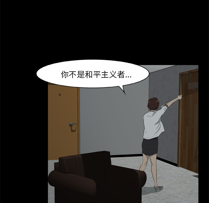 尸去本性[h漫]韩漫全集-尸去本性-第 6 章无删减无遮挡章节图片 