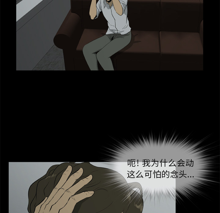 尸去本性[h漫]韩漫全集-尸去本性-第 6 章无删减无遮挡章节图片 