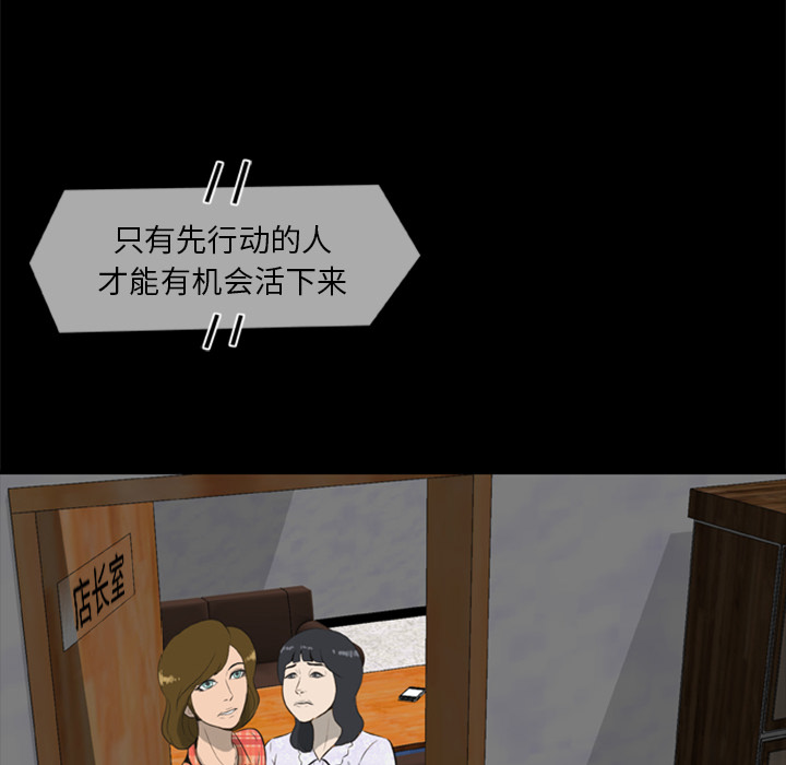 尸去本性[h漫]韩漫全集-尸去本性-第 6 章无删减无遮挡章节图片 
