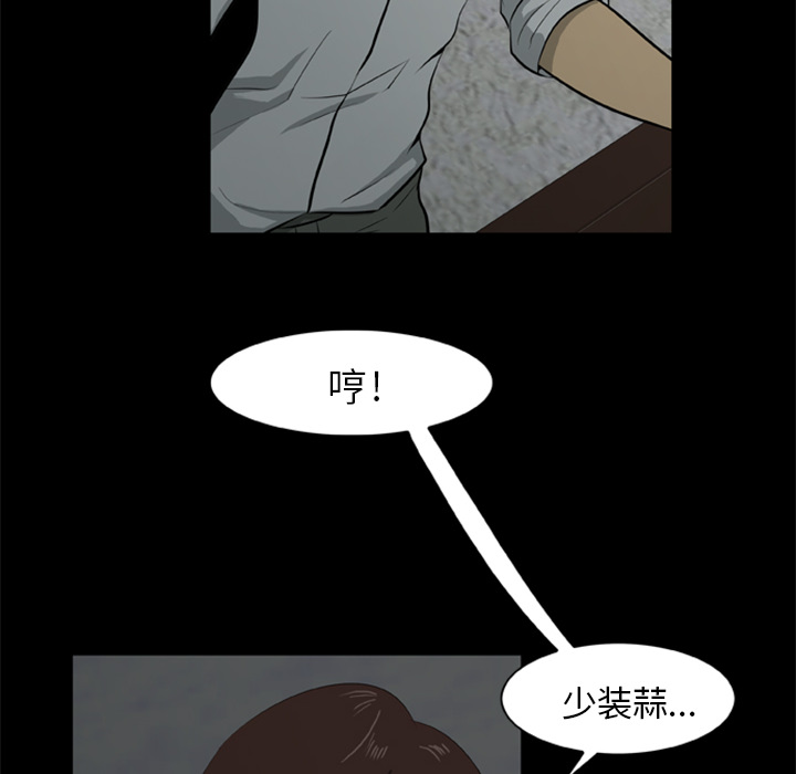 尸去本性[h漫]韩漫全集-尸去本性-第 6 章无删减无遮挡章节图片 