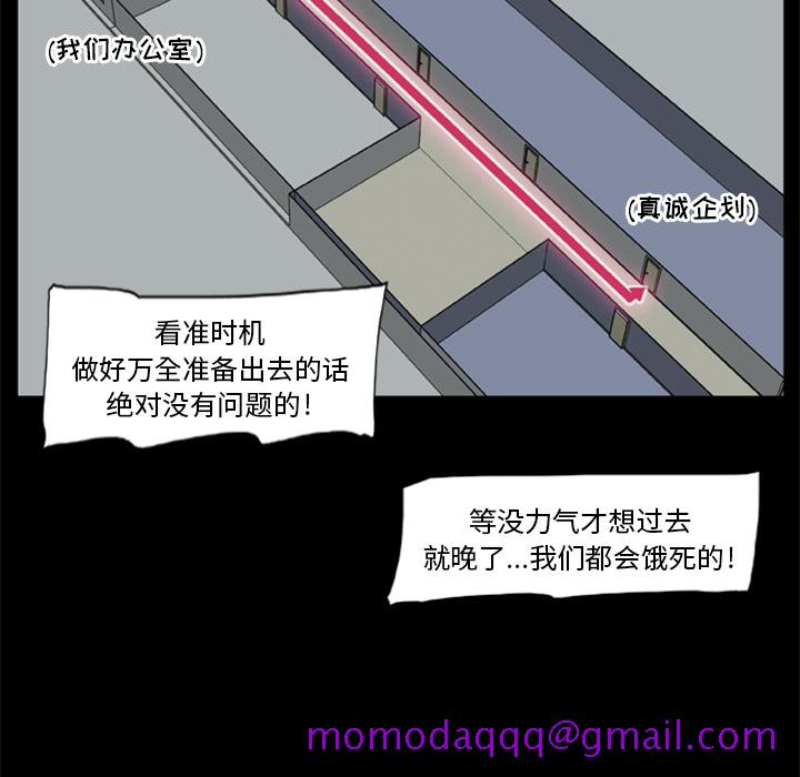 尸去本性[h漫]韩漫全集-尸去本性-第 6 章无删减无遮挡章节图片 