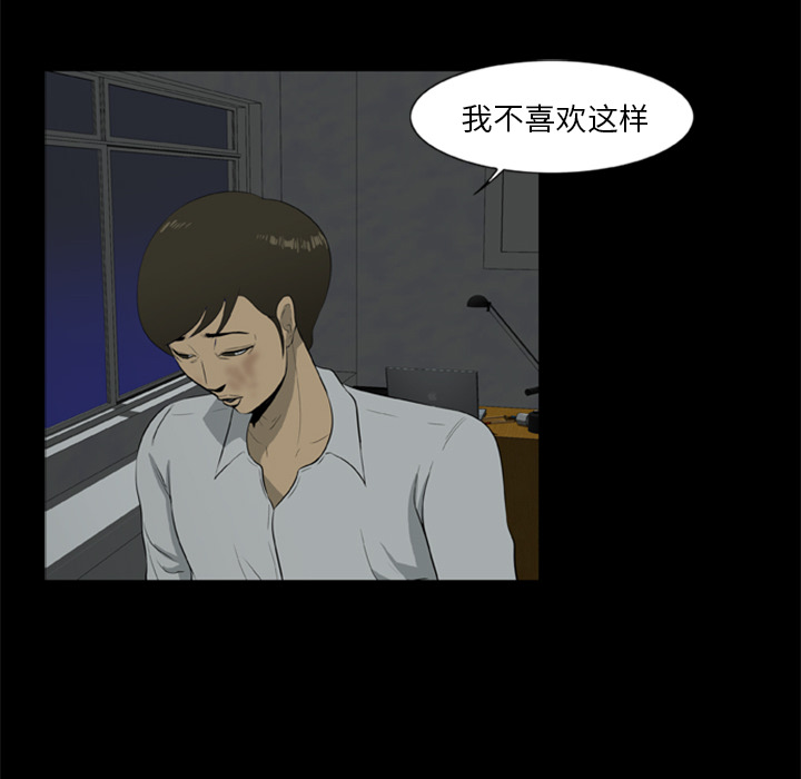 尸去本性[h漫]韩漫全集-尸去本性-第 6 章无删减无遮挡章节图片 