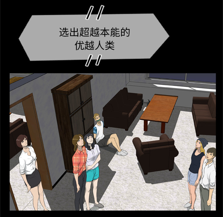 尸去本性[h漫]韩漫全集-尸去本性-第 6 章无删减无遮挡章节图片 