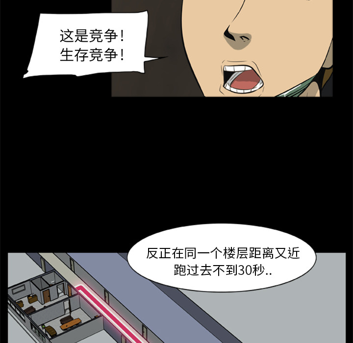 尸去本性[h漫]韩漫全集-尸去本性-第 6 章无删减无遮挡章节图片 