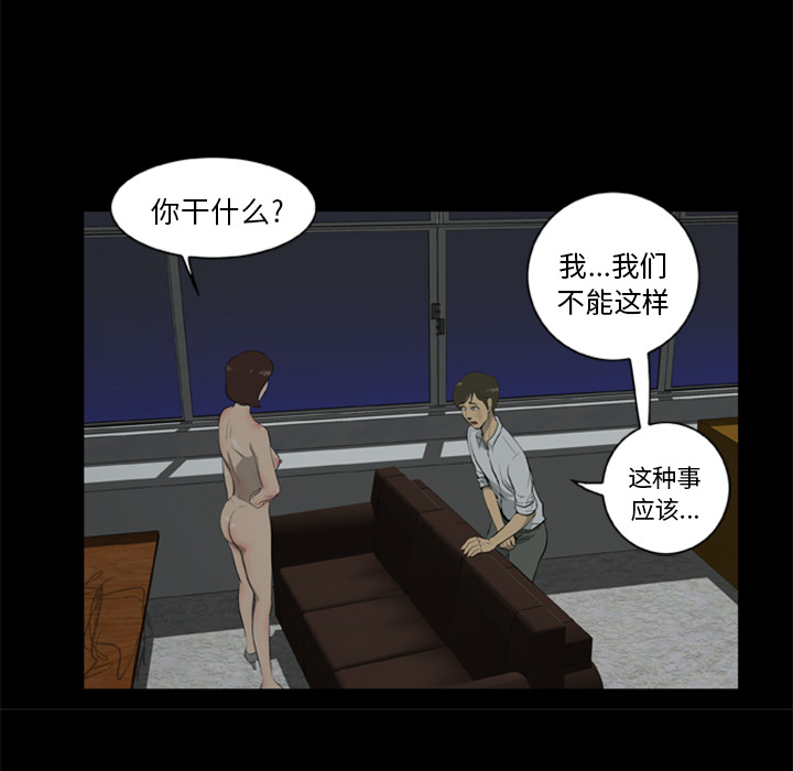 尸去本性[h漫]韩漫全集-尸去本性-第 6 章无删减无遮挡章节图片 