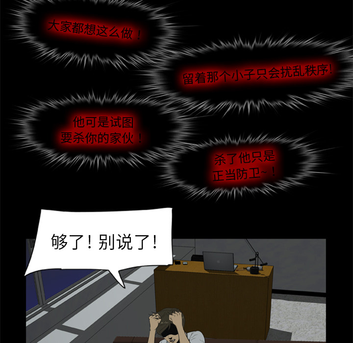 尸去本性[h漫]韩漫全集-尸去本性-第 6 章无删减无遮挡章节图片 