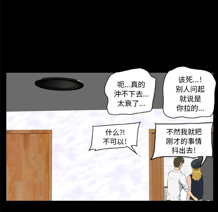尸去本性[h漫]韩漫全集-尸去本性-第 6 章无删减无遮挡章节图片 