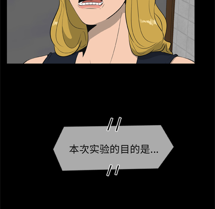 尸去本性[h漫]韩漫全集-尸去本性-第 6 章无删减无遮挡章节图片 