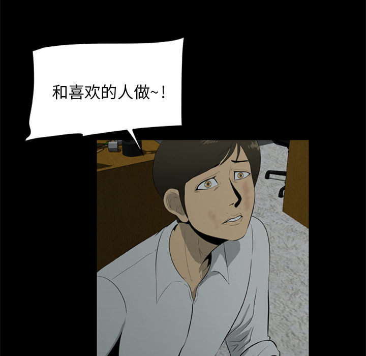 尸去本性[h漫]韩漫全集-尸去本性-第 6 章无删减无遮挡章节图片 
