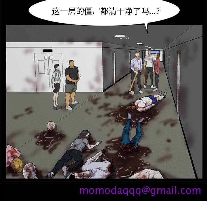 尸去本性[h漫]韩漫全集-尸去本性-第 6 章无删减无遮挡章节图片 