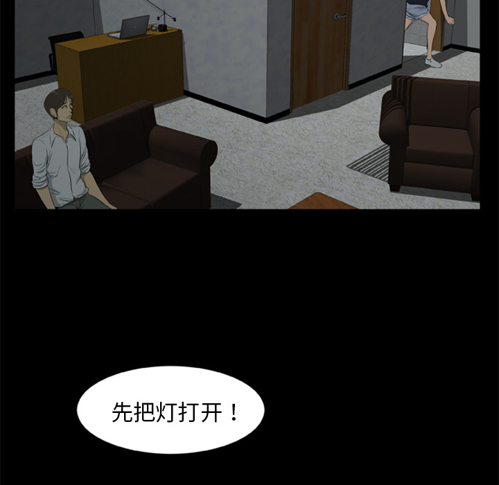 尸去本性[h漫]韩漫全集-尸去本性-第 6 章无删减无遮挡章节图片 