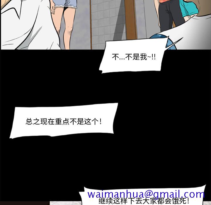 尸去本性[h漫]韩漫全集-尸去本性-第 6 章无删减无遮挡章节图片 