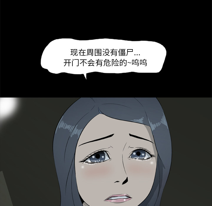 尸去本性[h漫]韩漫全集-尸去本性-第 7 章无删减无遮挡章节图片 